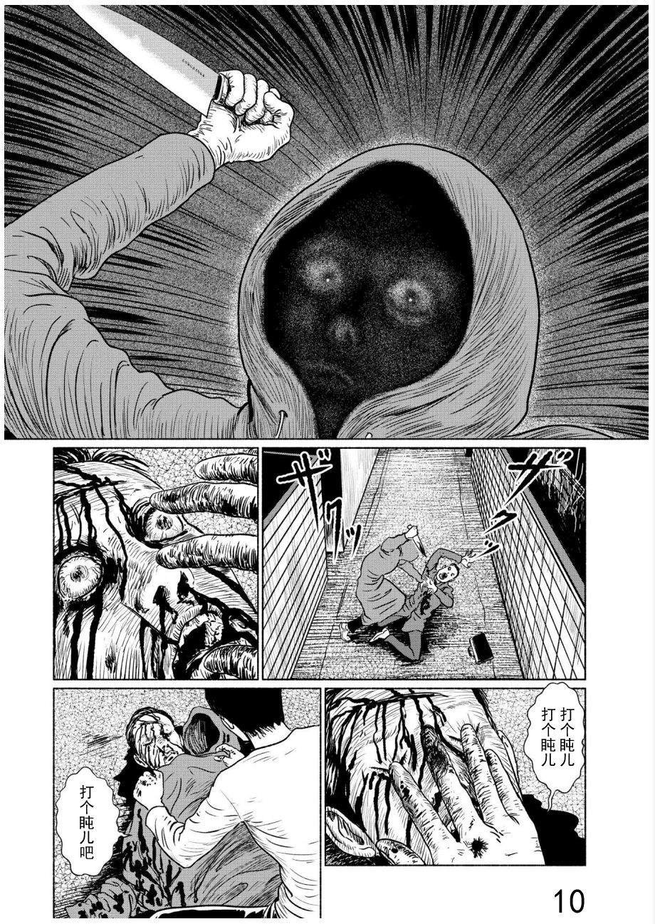 第4话 打盹儿上