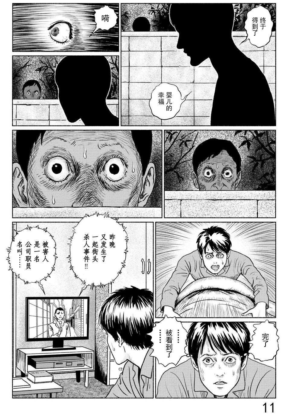 第4话 打盹儿上