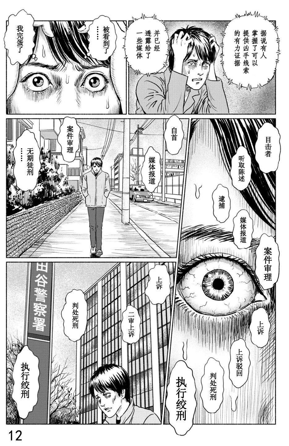 第4话 打盹儿上