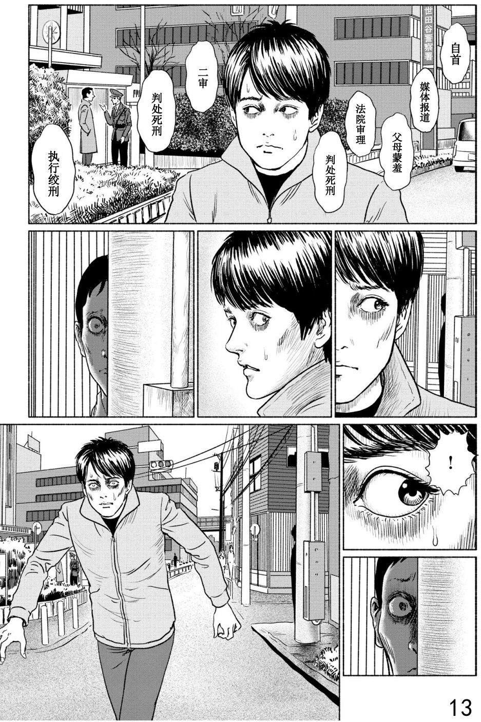 第4话 打盹儿上