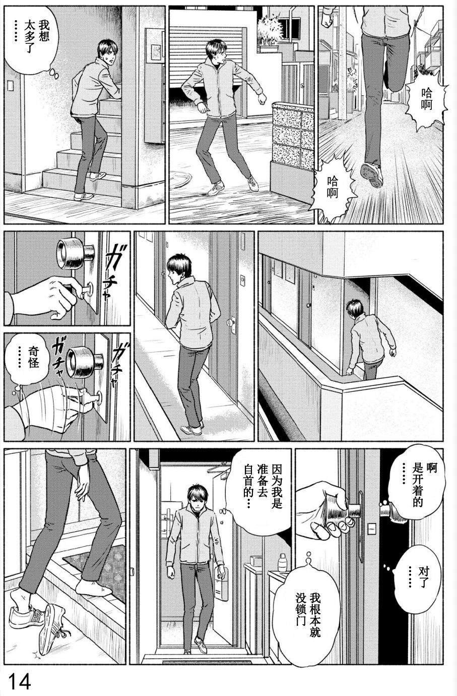 第4话 打盹儿上