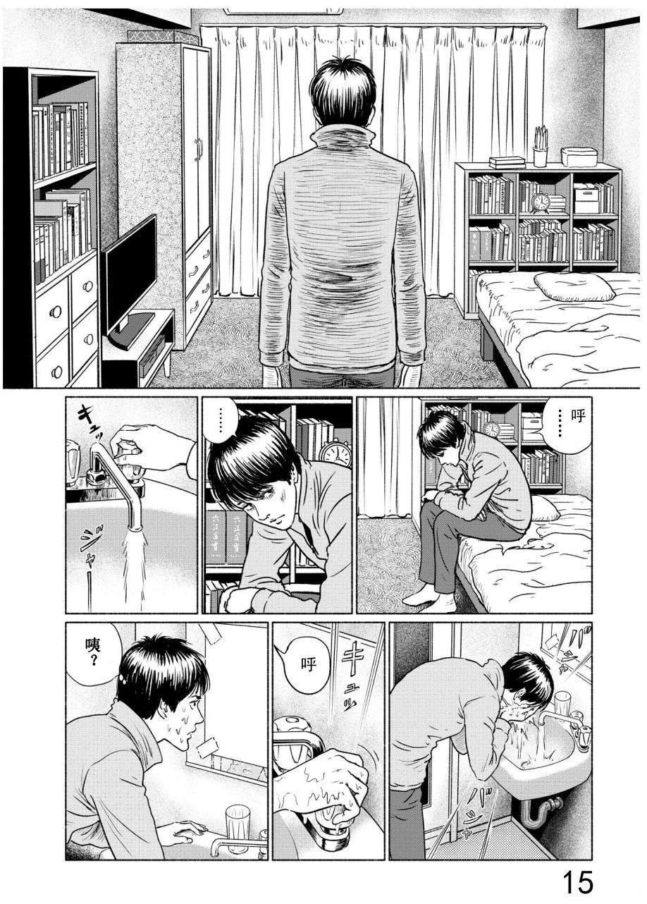第4话 打盹儿上