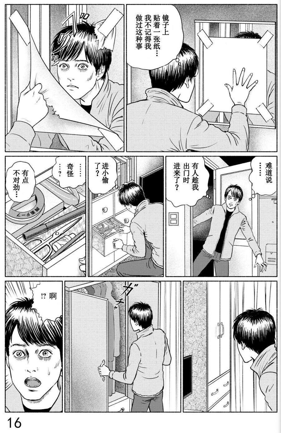 第4话 打盹儿上