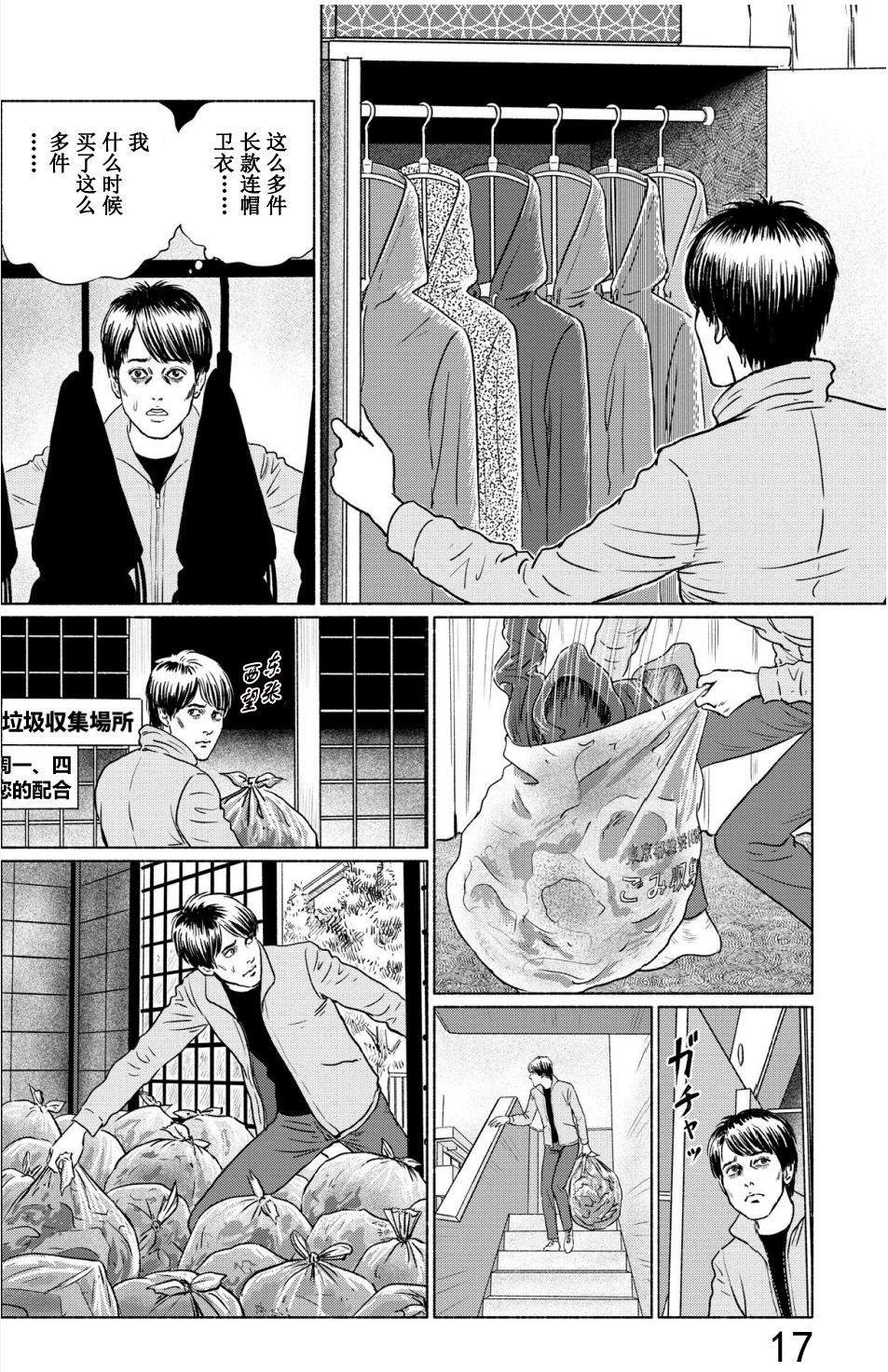 第4话 打盹儿上
