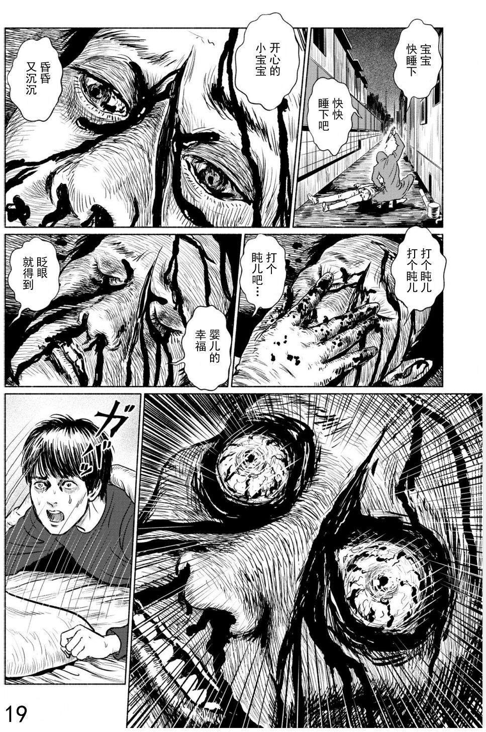 第4话 打盹儿上