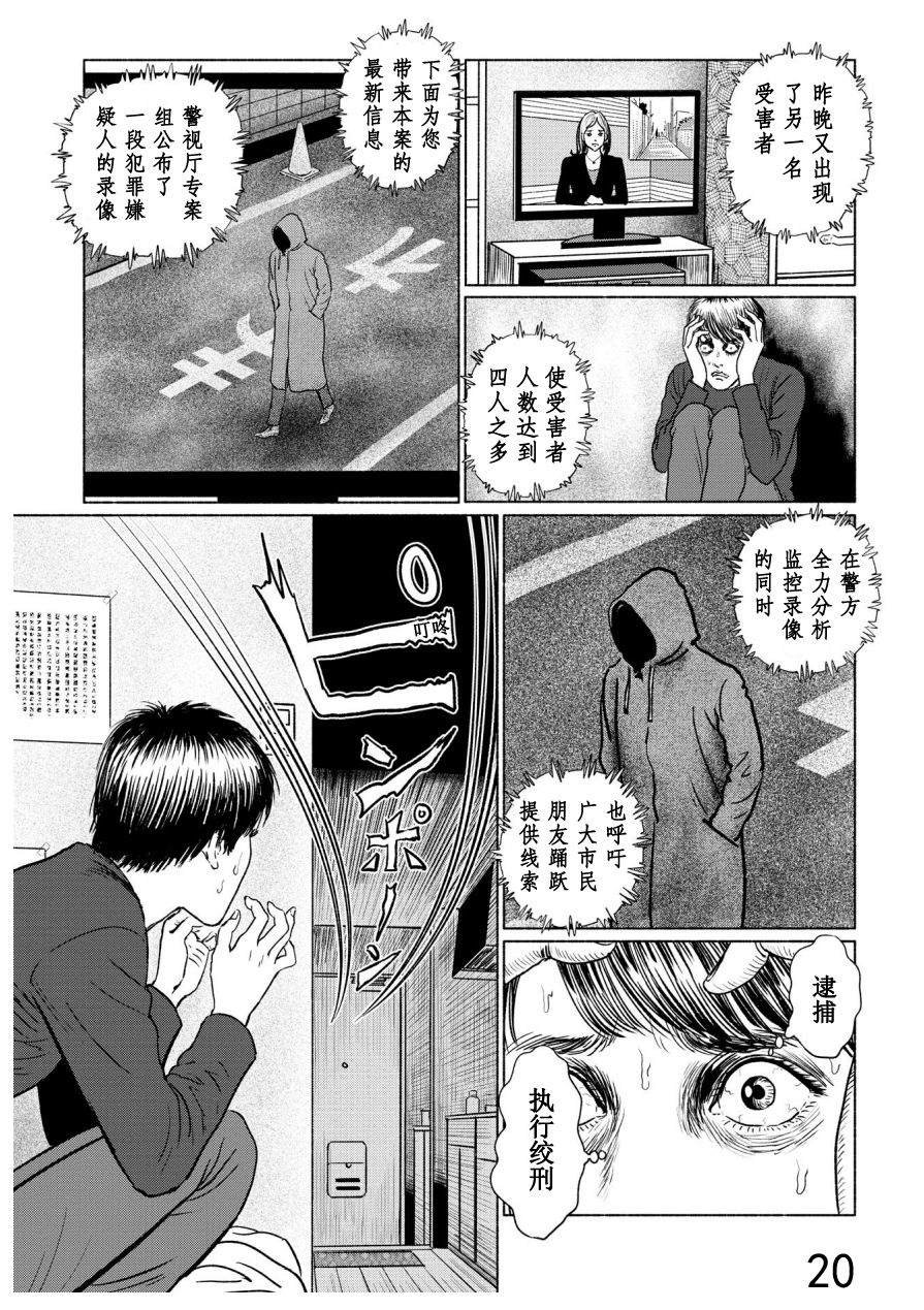 第4话 打盹儿上