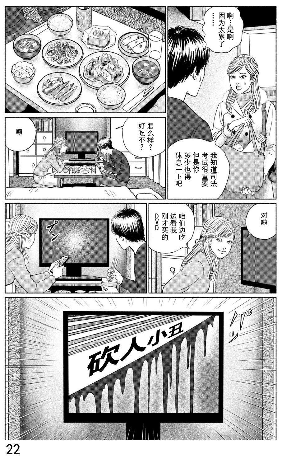 第4话 打盹儿上
