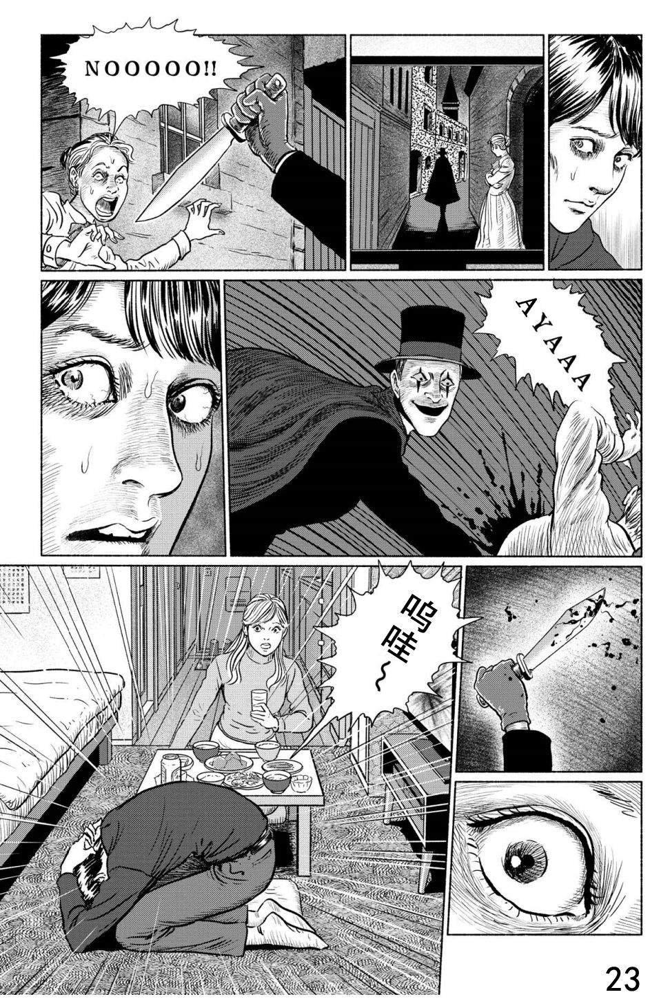 第4话 打盹儿上