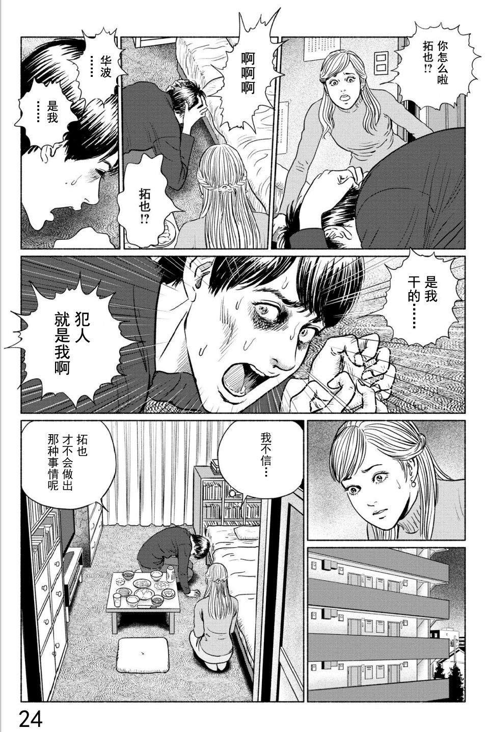 第4话 打盹儿上