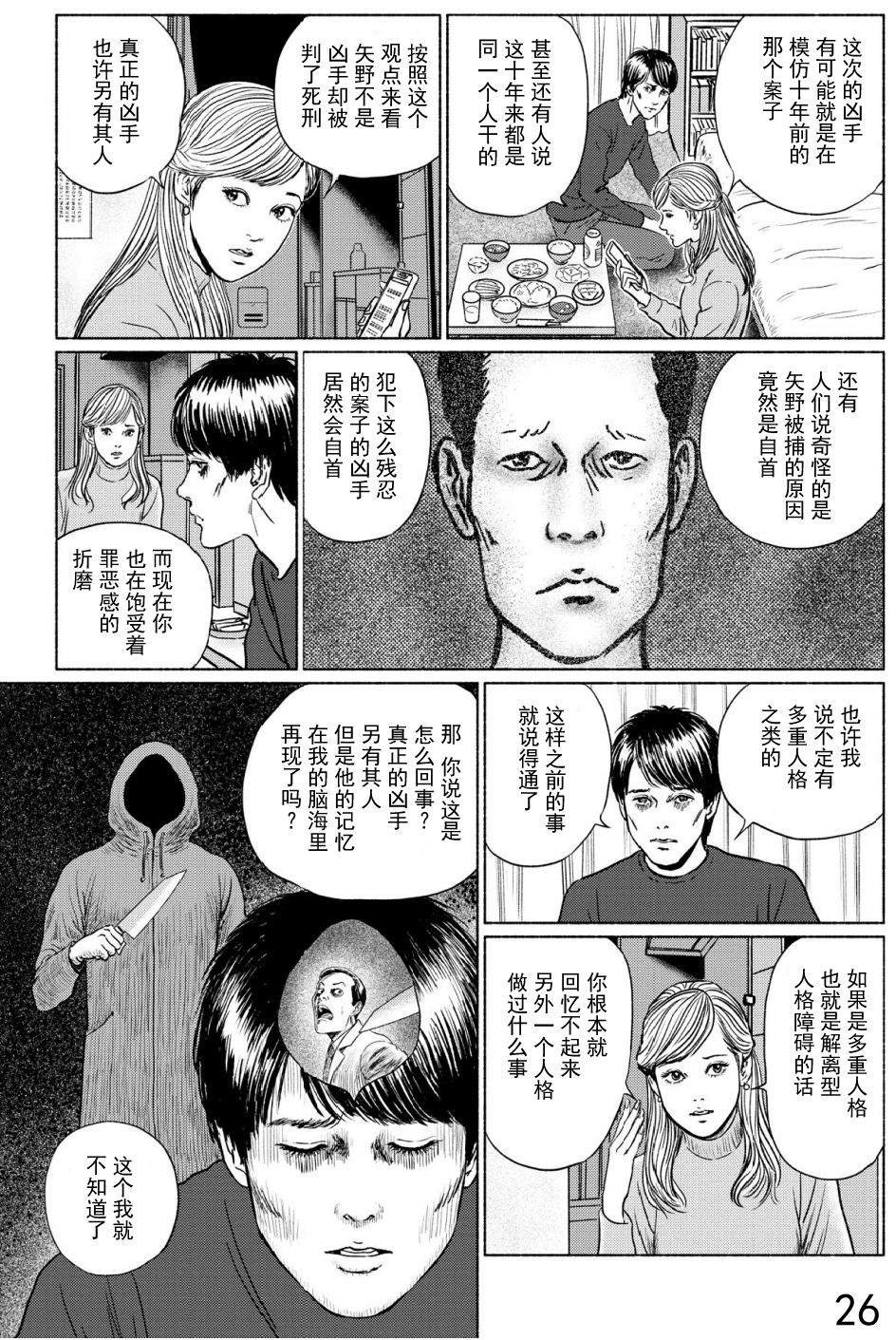 第4话 打盹儿上