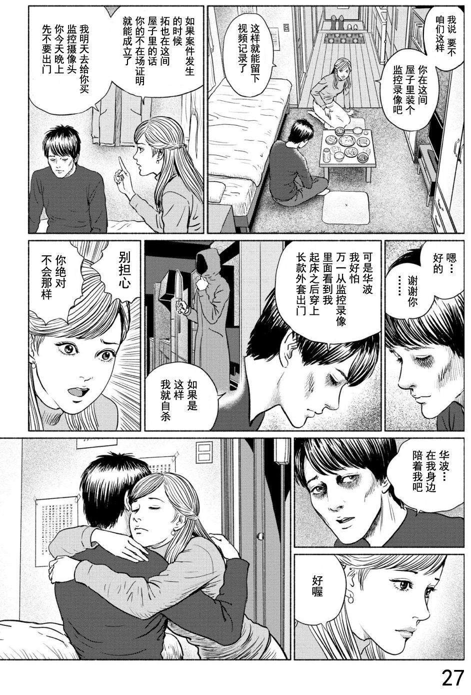 第4话 打盹儿上