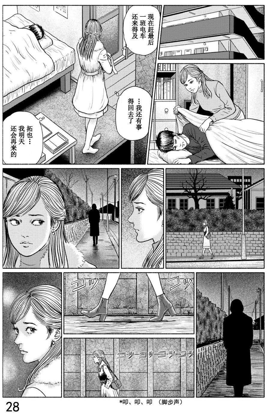 第4话 打盹儿上