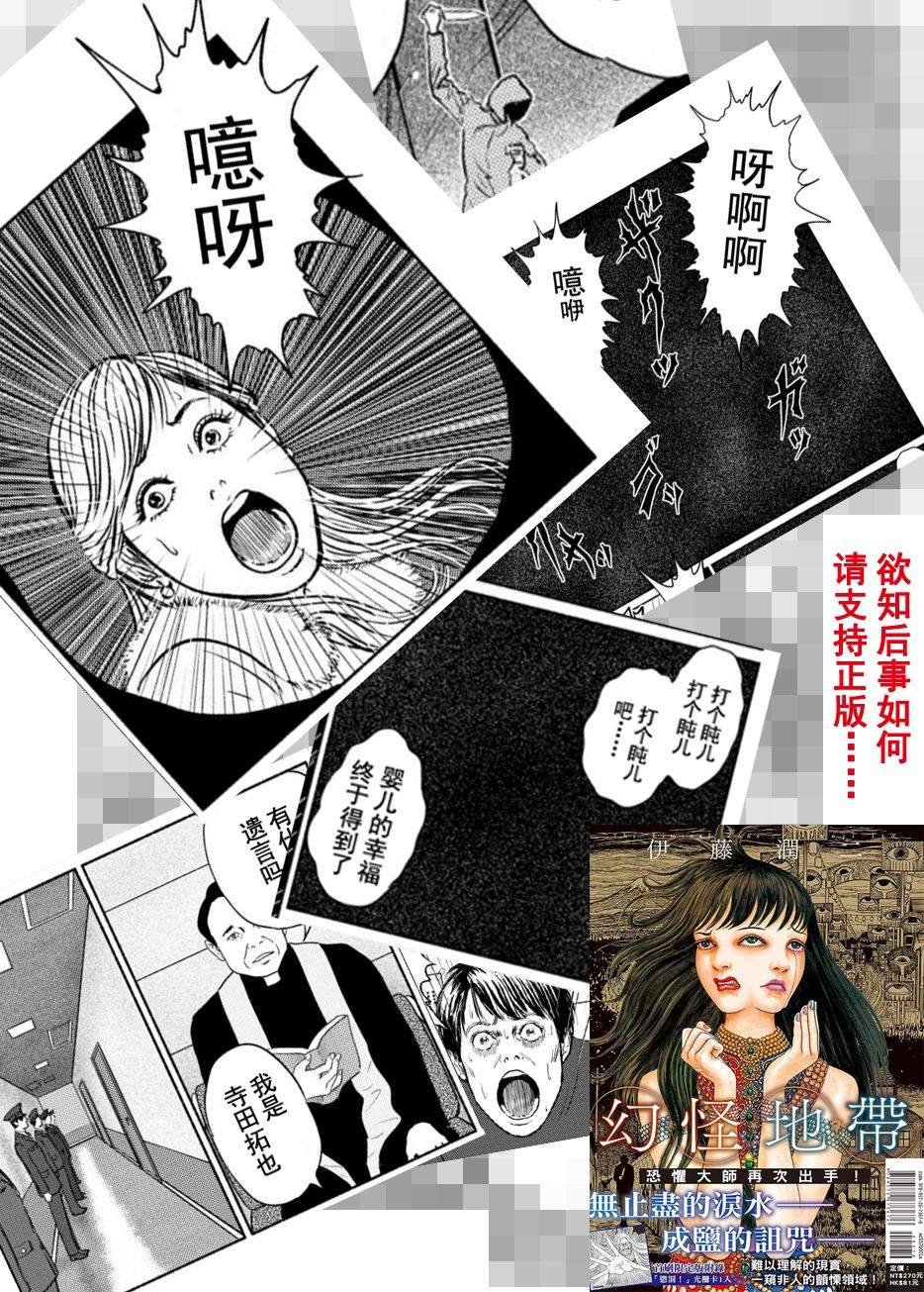 第4话 打盹儿上