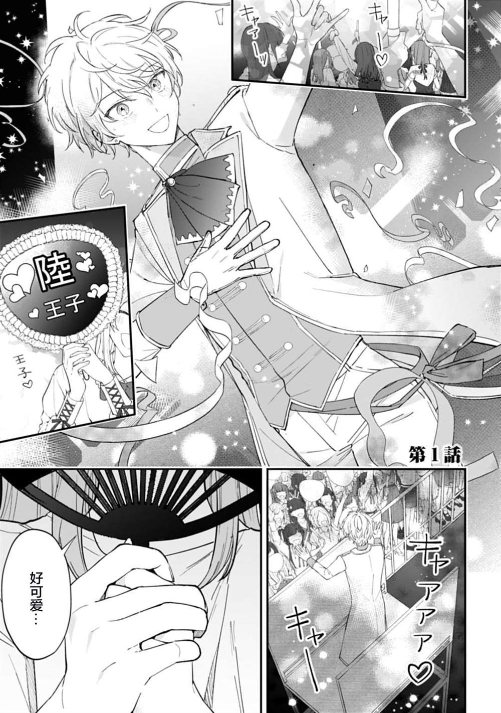 第1话