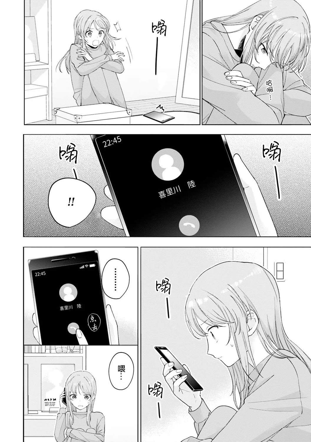 第10话