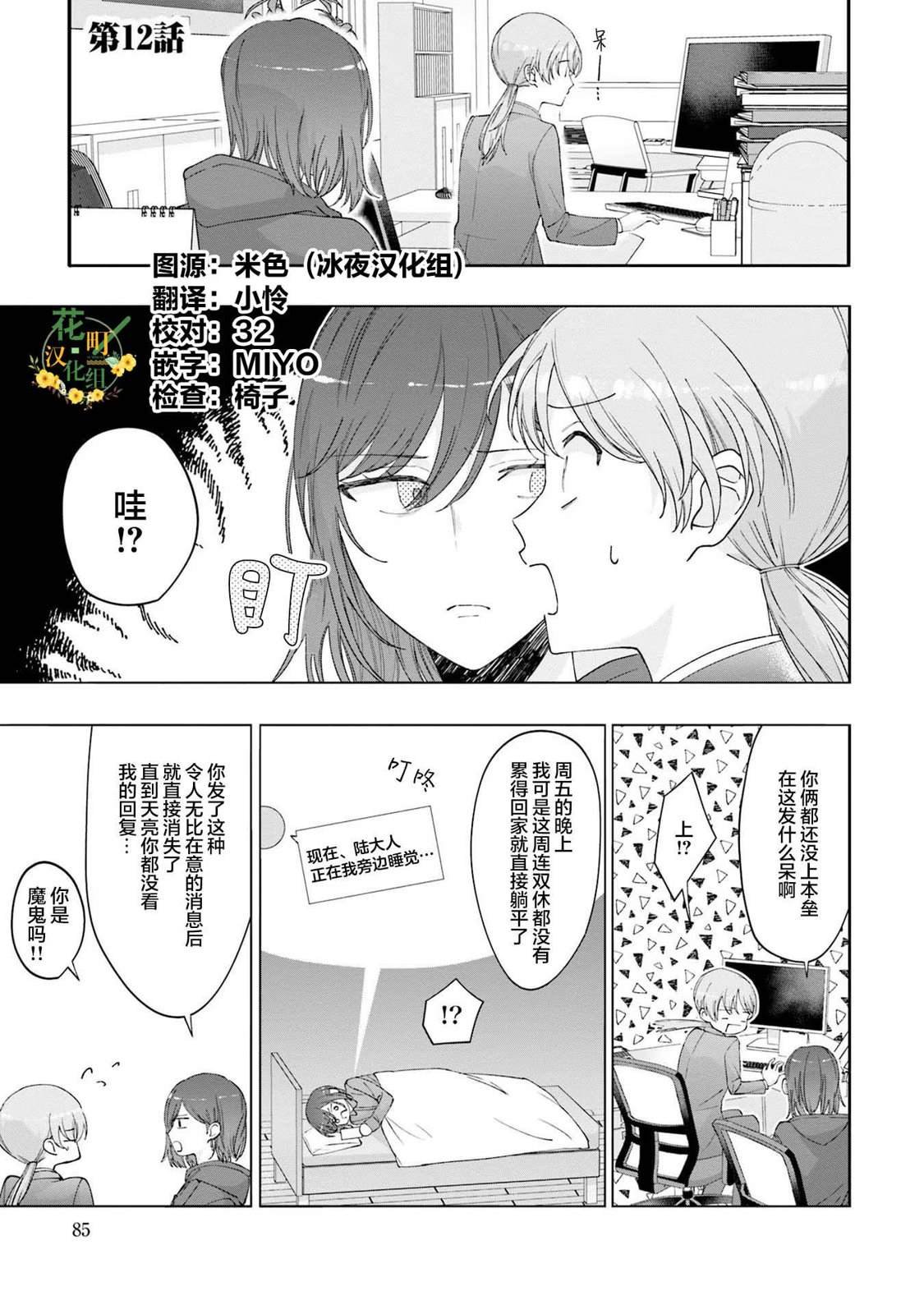 第12话