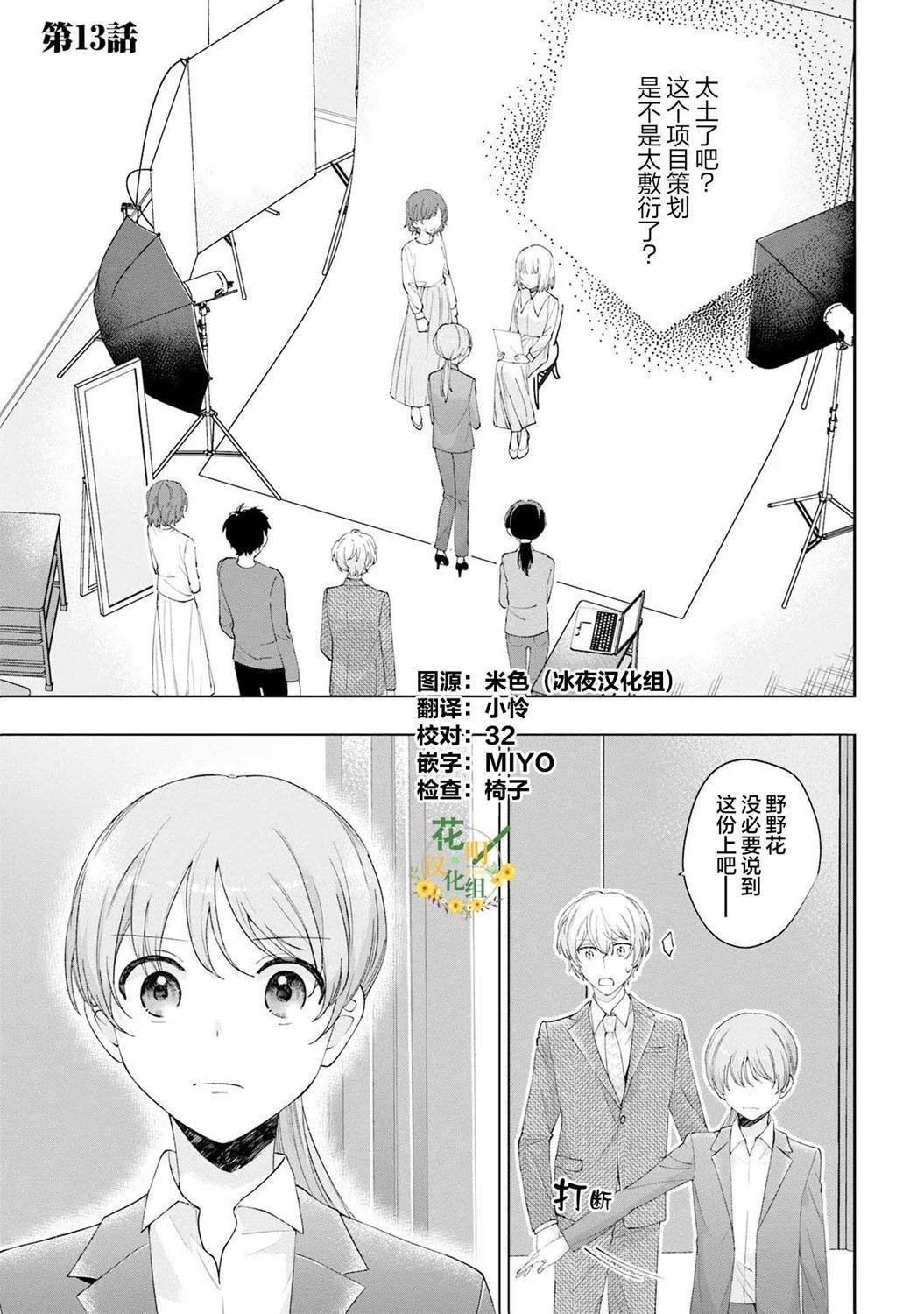 第13话