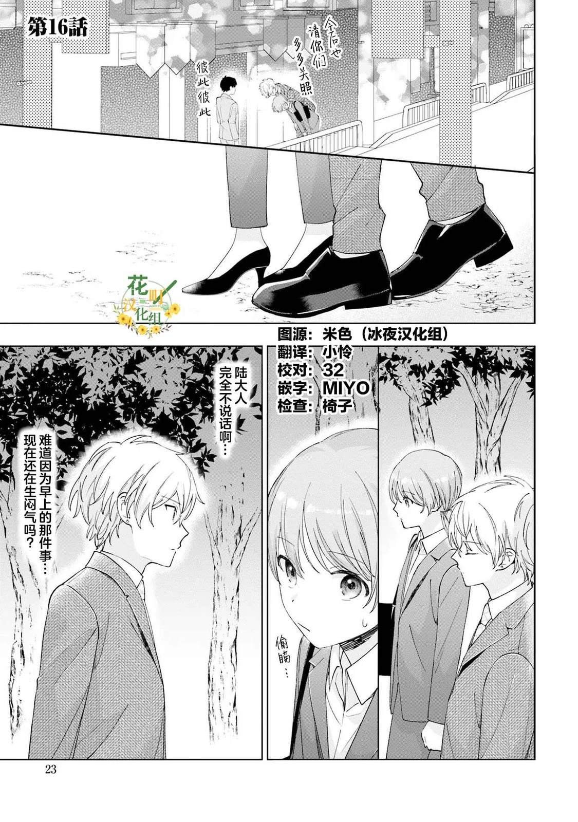 第16话