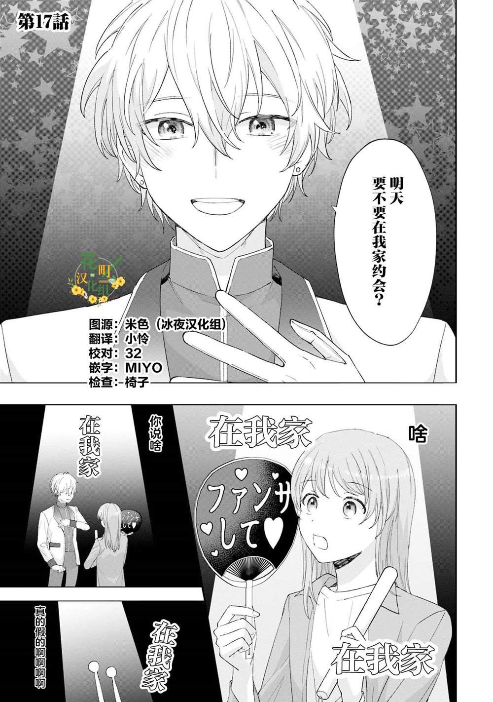第17话