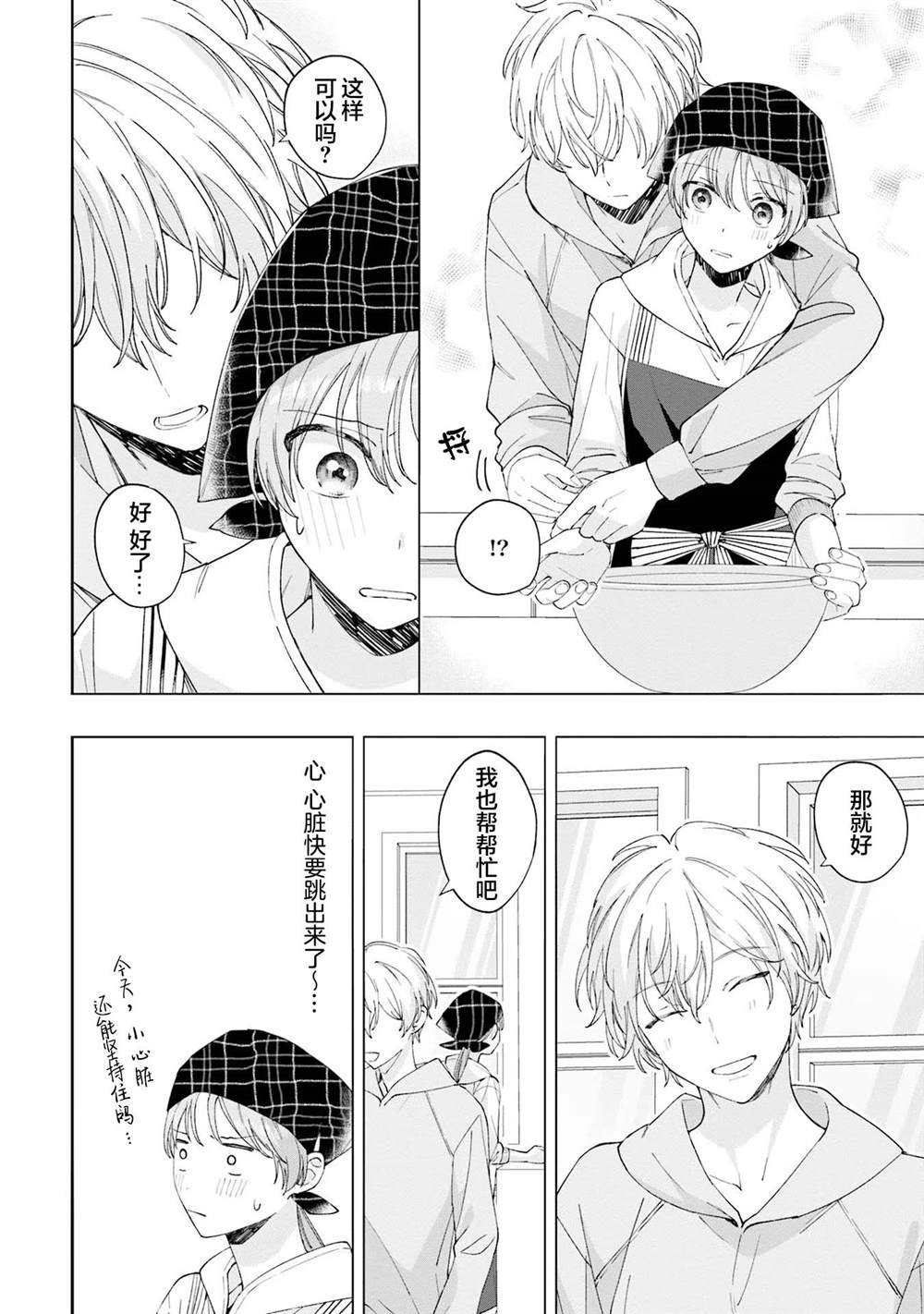 第17话