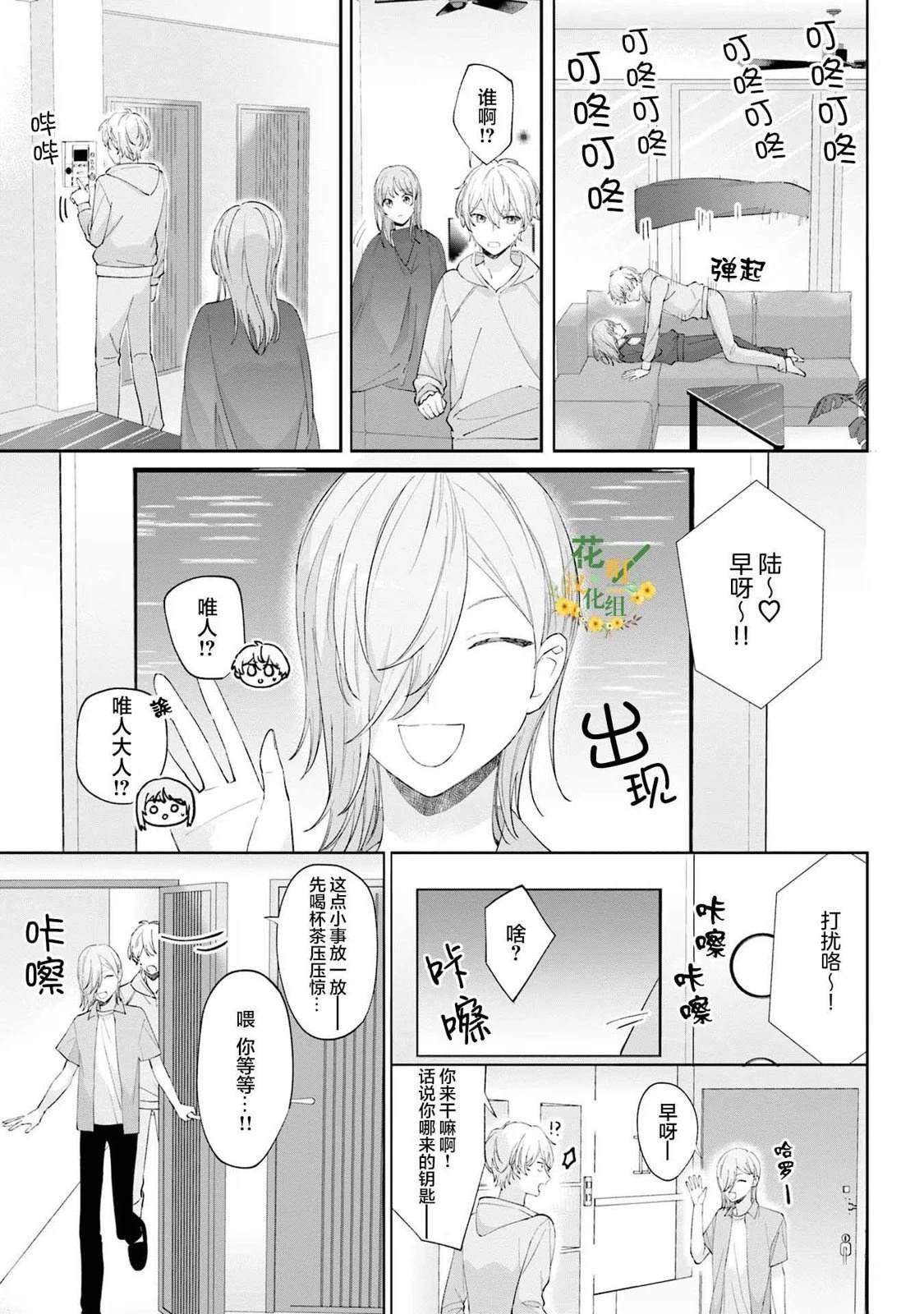 第19话