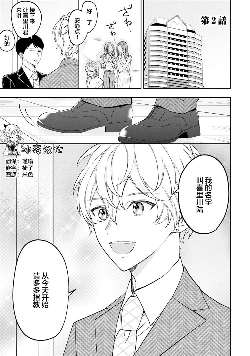 第2话
