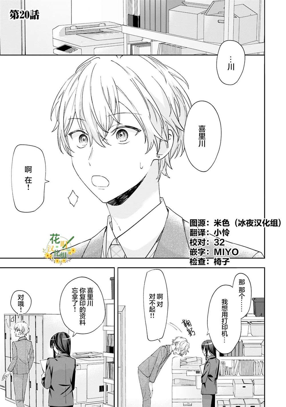 第20话