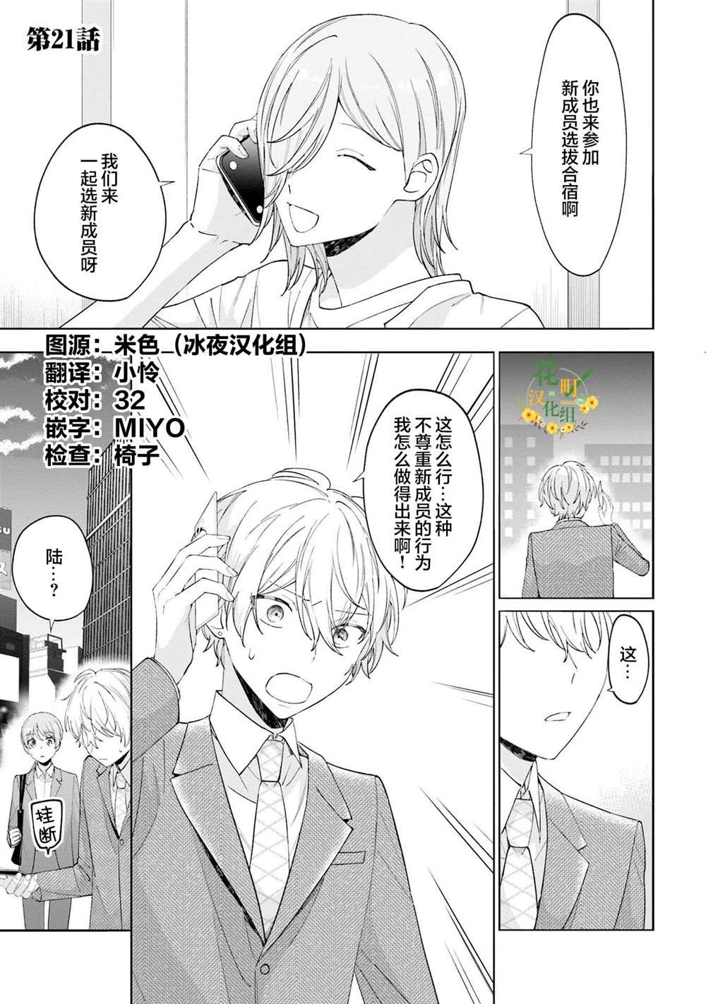 第21话