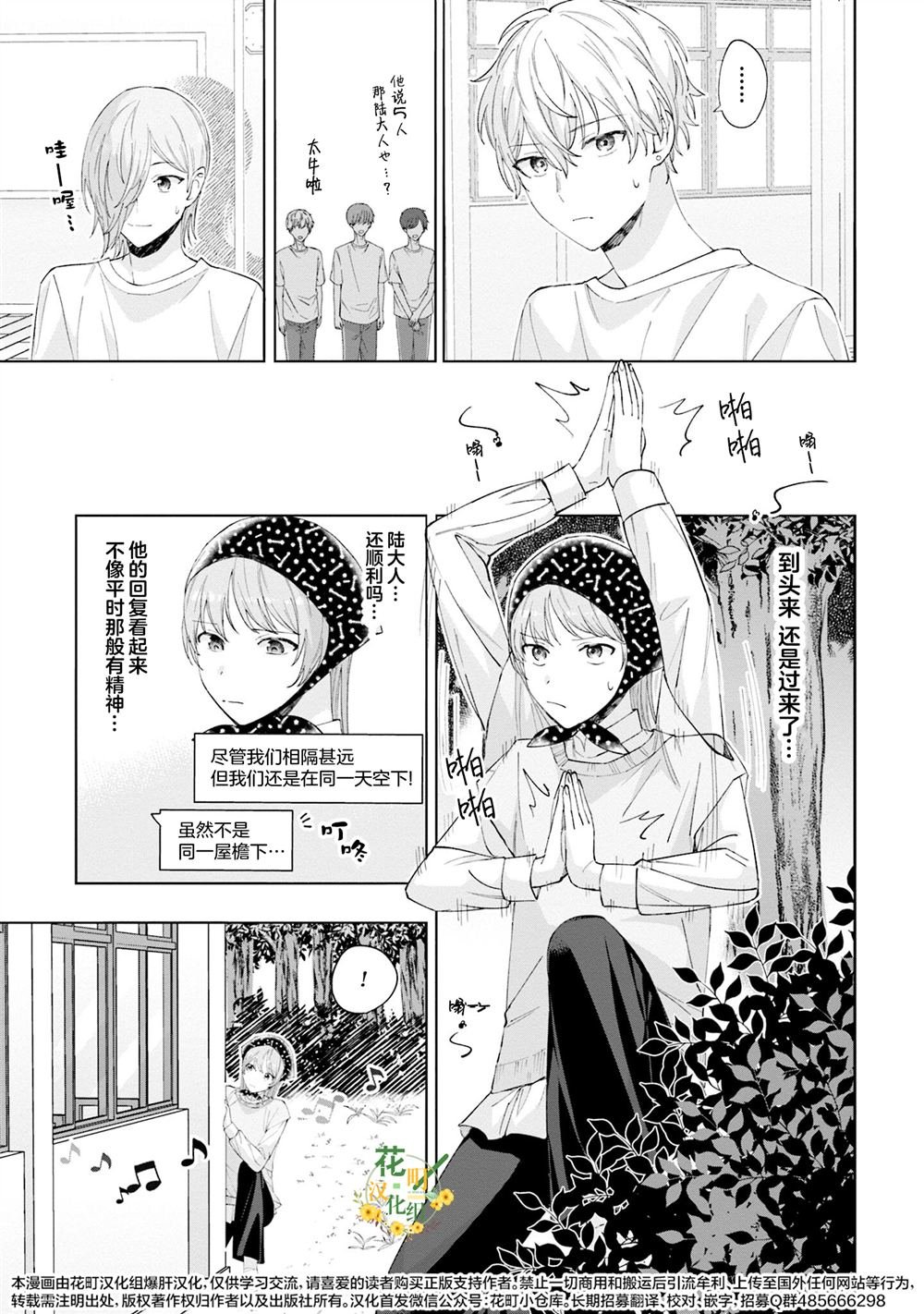 第23话