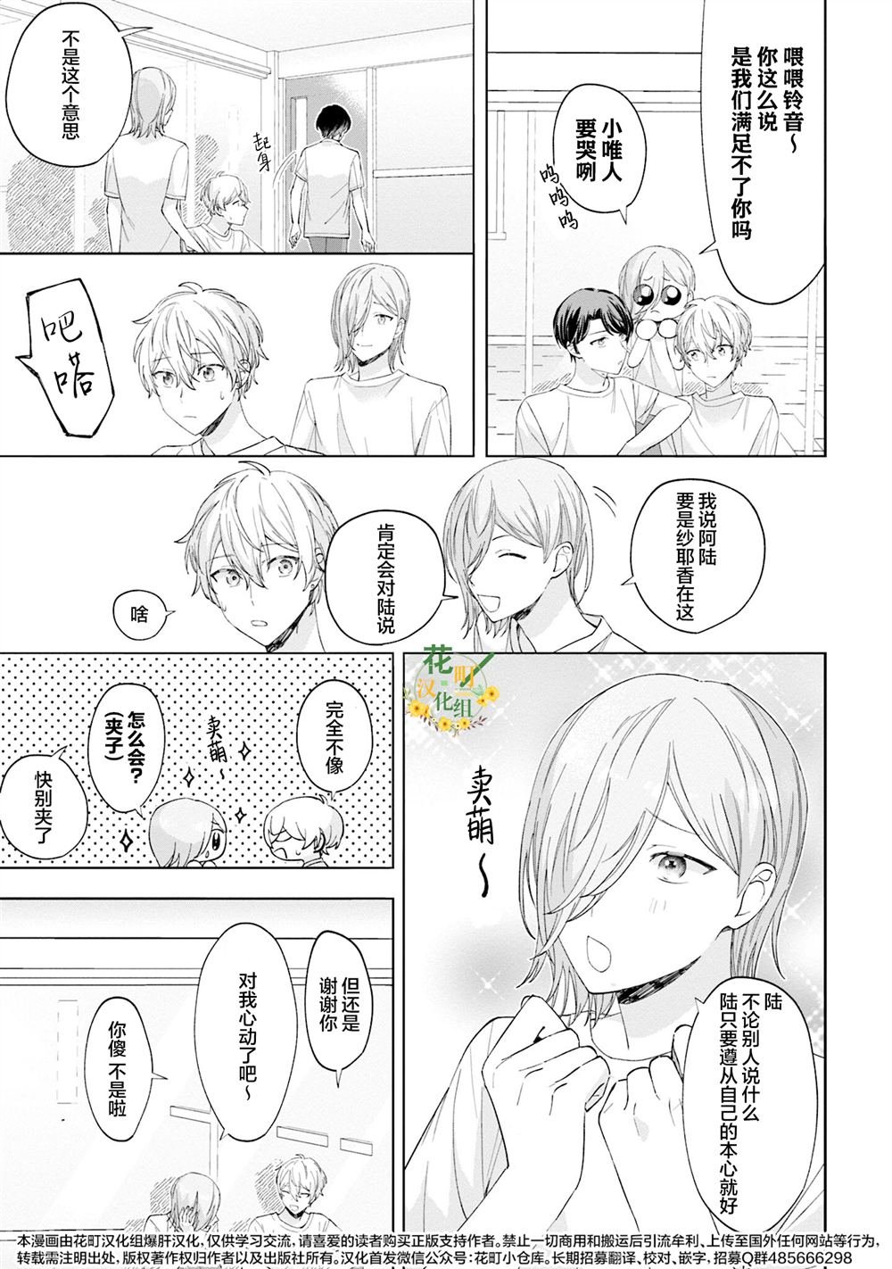 第23话