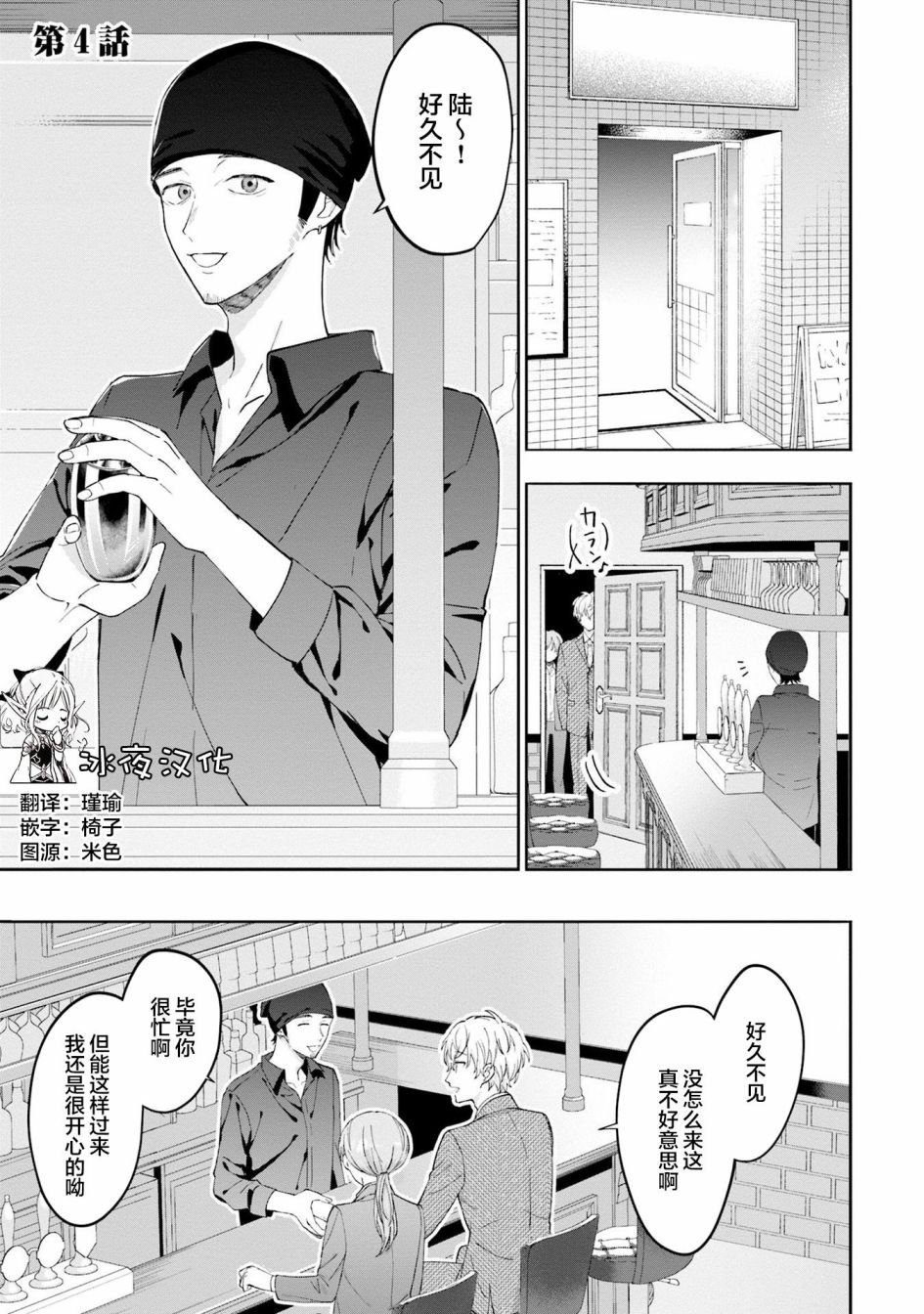 第4话