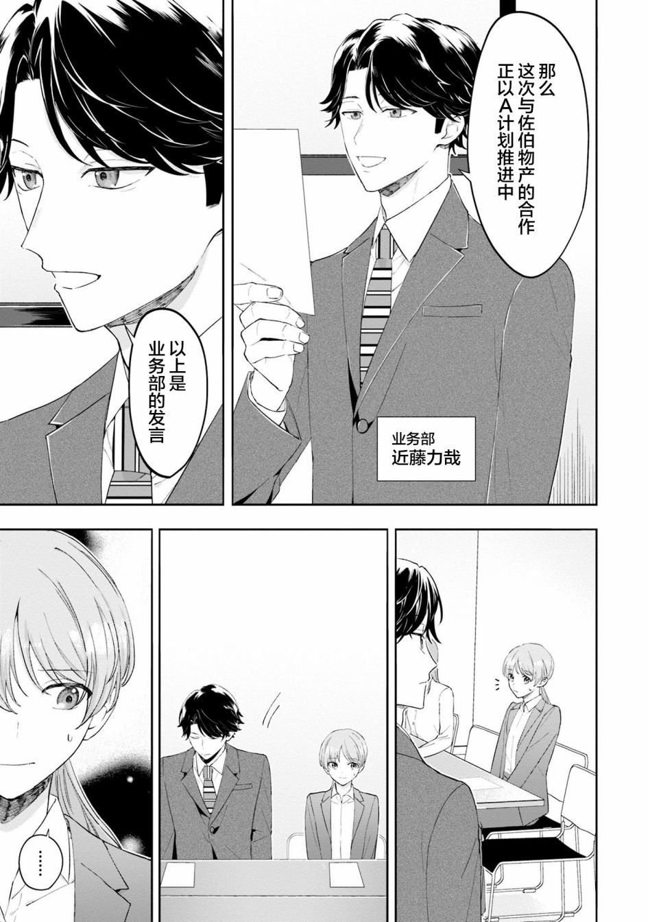 第5话