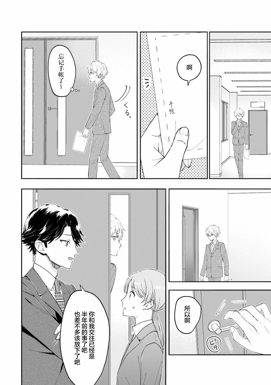 第5话
