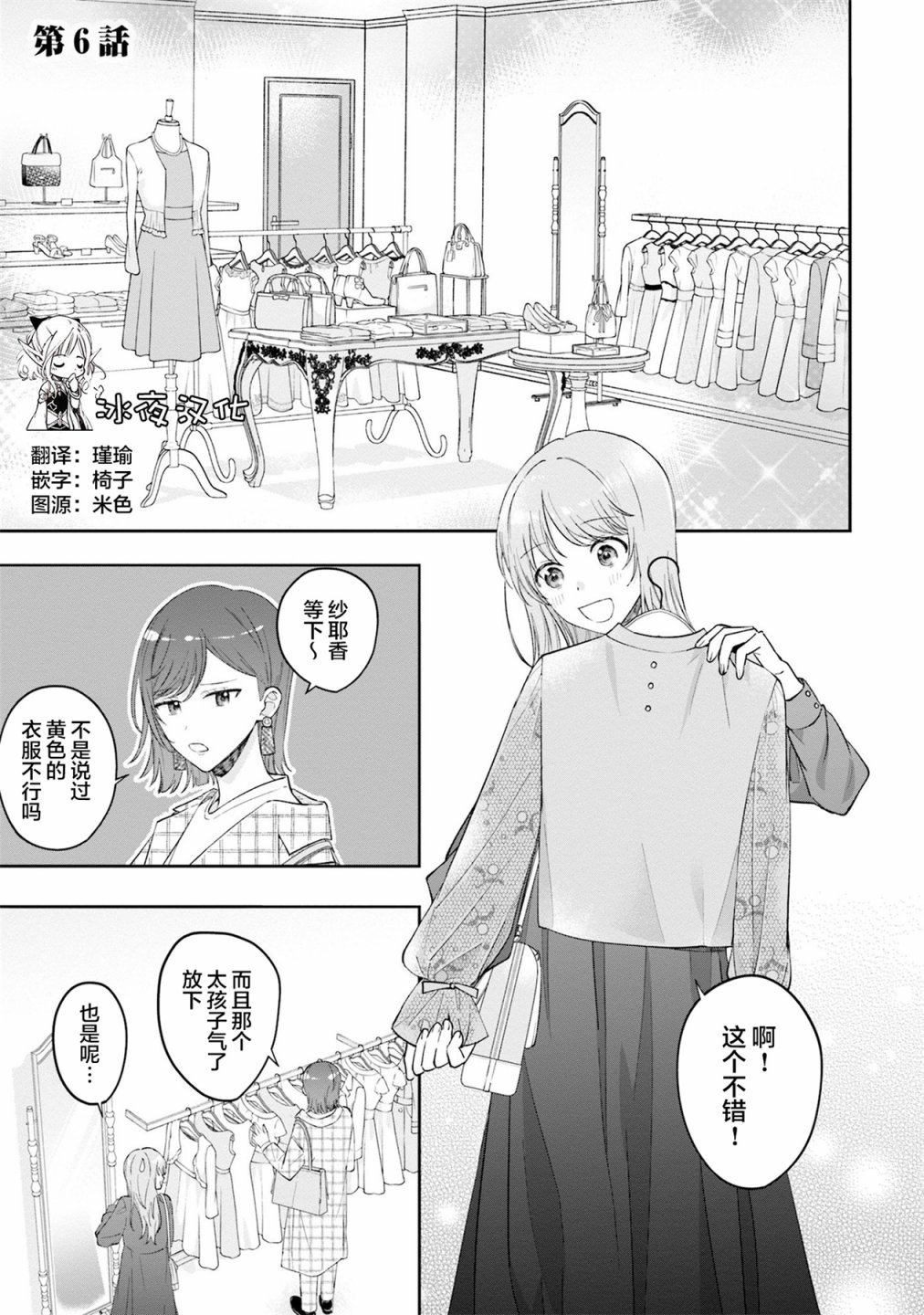 第6话