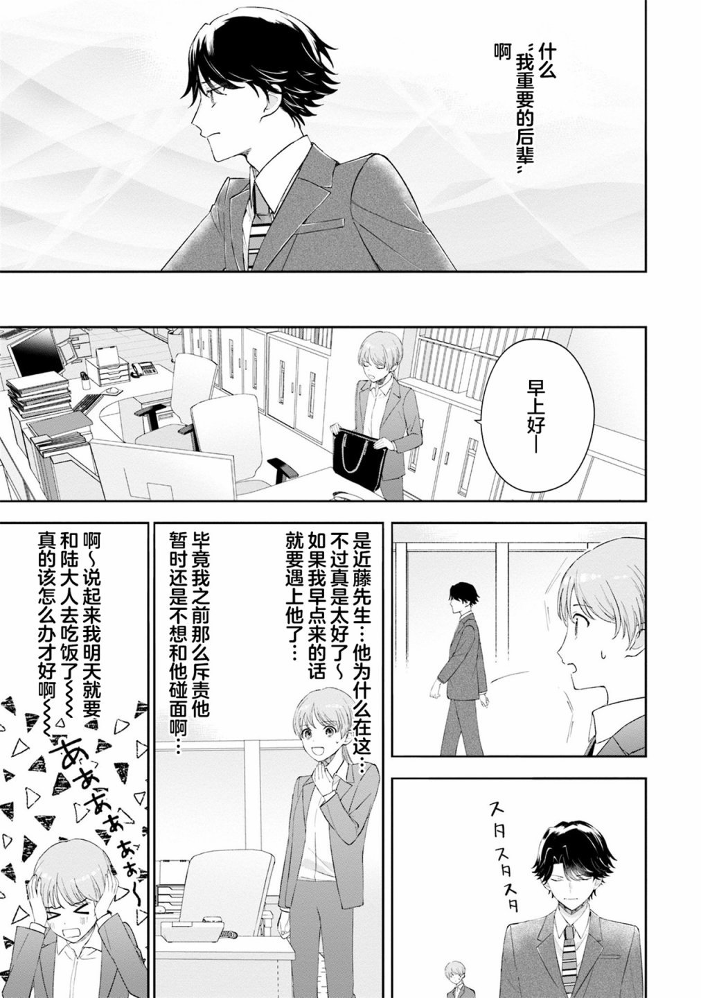 第6话