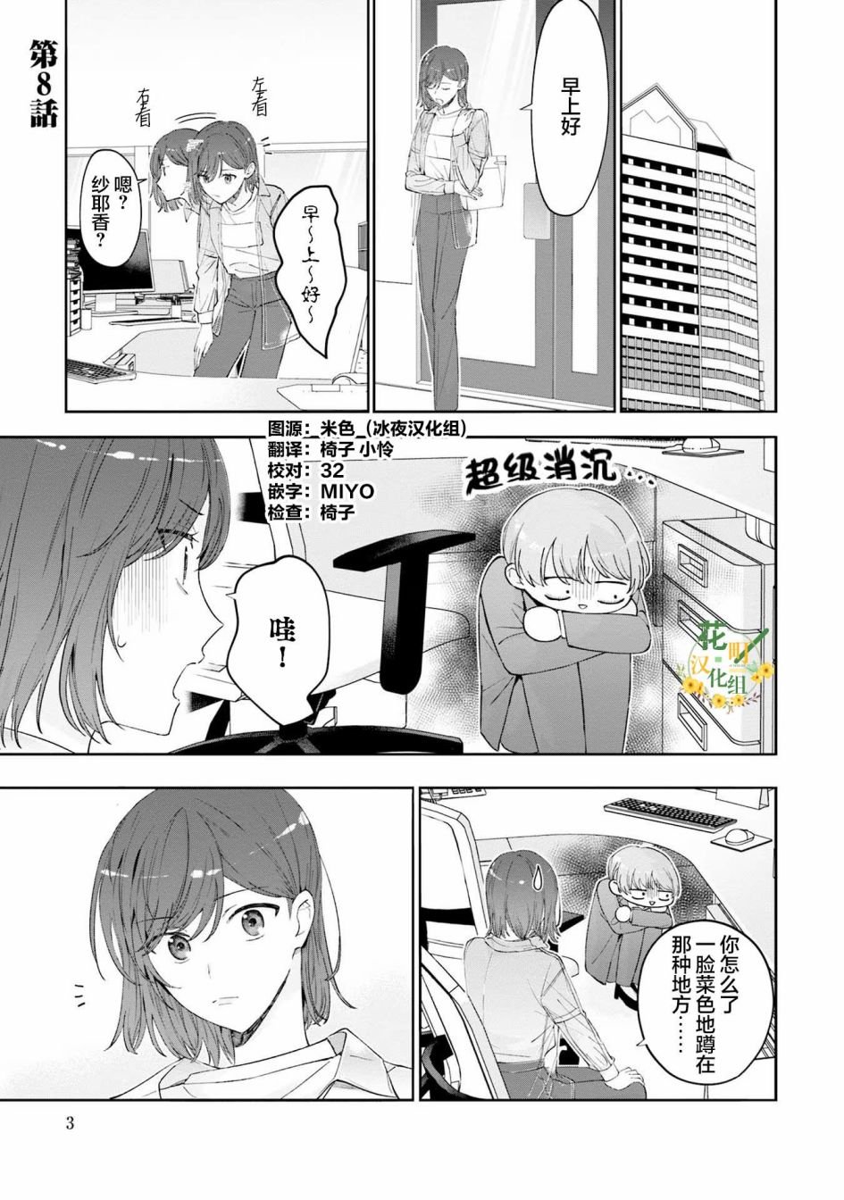 第8话