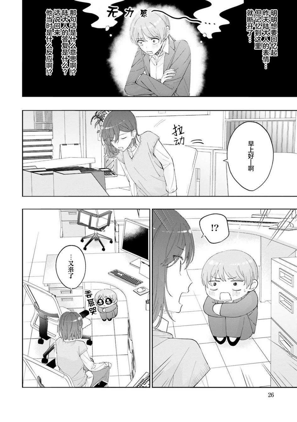 第9话