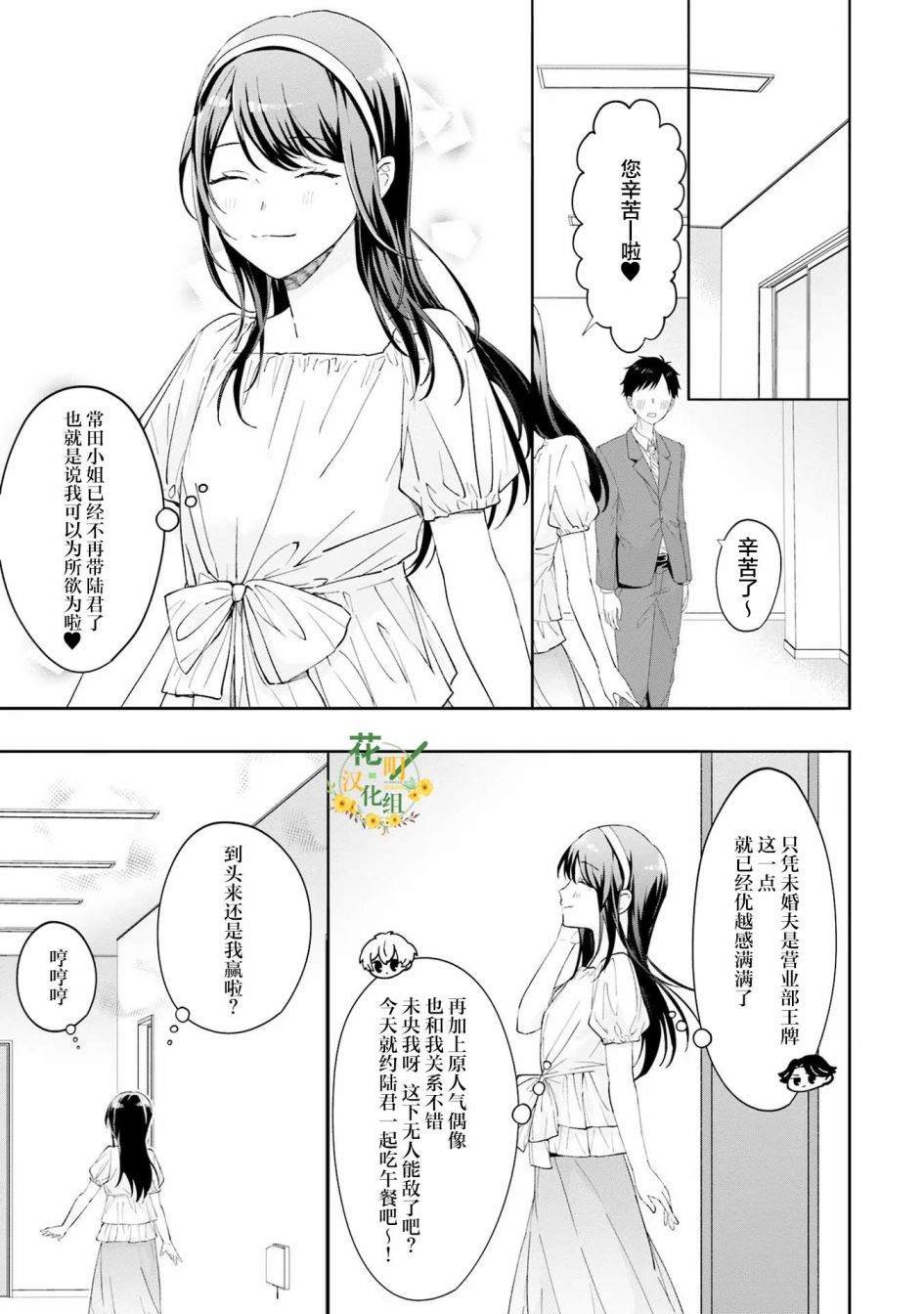 第9话