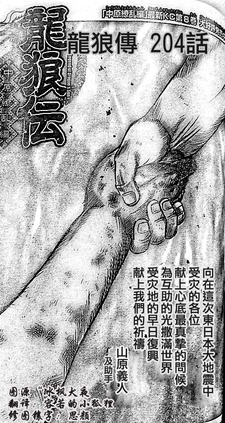 第204话