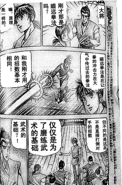 第204话