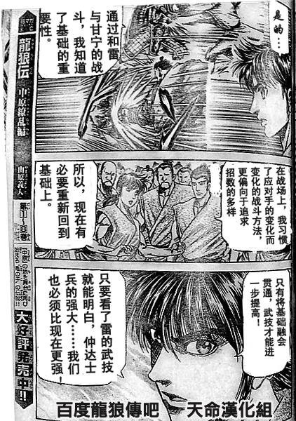 第204话
