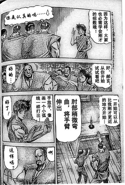 第204话