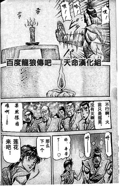 第204话