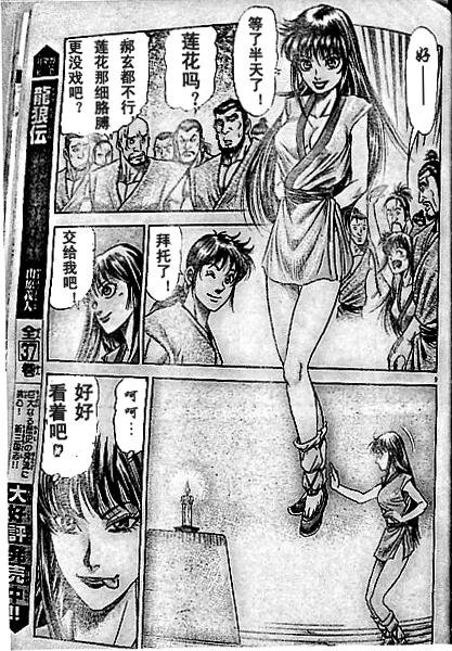 第204话