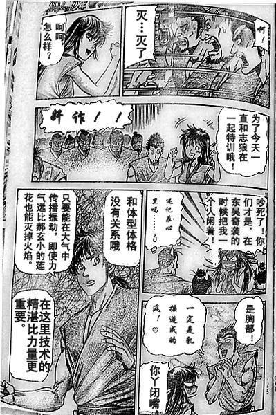 第204话