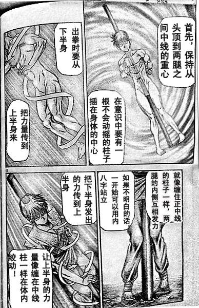 第204话