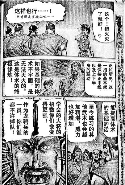 第204话