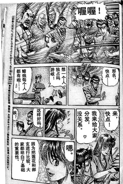 第204话