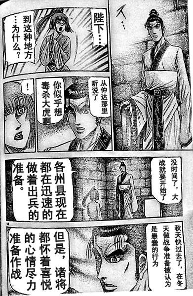 第204话