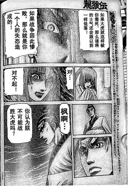 第204话